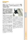 (IN113) Future AM - 測定システムのレトロフィットにより検査時間を短縮し、世界的な製造会社として新規事業を獲得