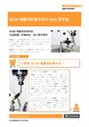 QC20 循圓測試儀系統的 Q&amp;A 問答集