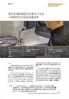 雷尼绍XM-60多光束激光干涉仪大幅提高空间误差测量效率