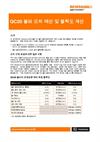 애플리케이션 노트: QC20 볼바 오차 예산 및 불확도 계산