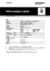 RMP60 無線電加工機測頭