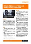 用于坐标测量机的REVO®五轴多类型传感器系统可加快车间检测速度
