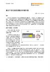 激光干涉仪线性读数的环境补偿
