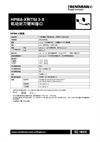 HPMA-X和TSI 3-X 机动对刀臂和接口
