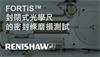 FORTiS™ 封閉式光學尺的密封條磨損測試