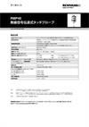 RMP40 超小型無線信号伝達式プローブ