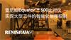 车间现场用Equator™ 500比对仪简介