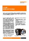 旋轉光學尺的精度