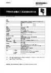 TRS2非接觸式刀具破損檢測系統