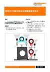 使用XK10激光校准仪测量垂直度详述