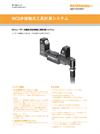 データシート - NC3非接触式工具計測システム