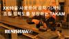 XK10을 사용하여 공작 기계의 조립 정확도를 보장하는 TAKAM