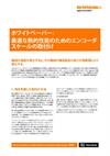 最適な熱的性能のためのエンコーダスケールの取付け