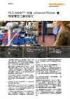 RLS AksIM™ 支援 Universal Robots 實現智慧型工廠自動化