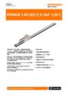 規格資料表： RXMA30 1.5D 絕對式多 DoF 光學尺