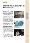 ケーススタディ:  (IN507) 工作機械の寿命を延長し、機械停止時間を一割減少したポンプメーカー