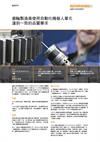 齒輪製造商使用自動化機器人單元達到一致的品質要求