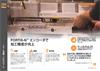 FORTiS-N™ エンコーダで 加工精度が向上