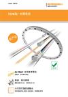 TONiC™光栅系统
