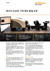 적용 사례:  레이저 간섭계, 구면 렌즈 품질 보장