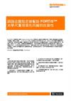 調諧品質阻尼器幫助 FORTiS™ 光學尺實現領先同級的抗振性