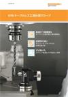 OTS ケーブルレス工具計測プローブ