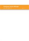 Renishaw Licence Manager ユーザーガイド
