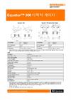 데이터 시트:  Equator™ 300 다목적 게이지