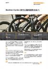 Bastion Cycles 掌控金屬積層製造能力