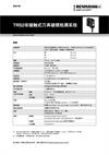 TRS2非接触式刀具破损检测系统