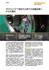 RESOLUTE™絕對式光學尺在直驅旋轉工作台的應用