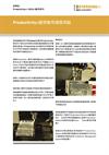 Productivity+测头软件最新功能