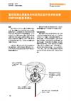 雷尼绍测头测量技术和采用应变片技术的全新OMP400超紧凑测头