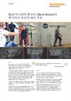 RLS 마그네틱 엔코더, Marsi Bionics의 획기적인 외골격 제조 지원