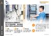 雷尼绍自动化测量技术：助力打造高质量、高性能的精密刀柄所必备的神兵利器