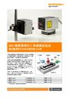 應用要點： ISO 國際標準的工具機精度檢測 傳統量測與多光束光學技術大比拼