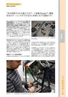 (IN215) Eponsa - 「待ち時間ゼロも可能にするゲージ装置 Equator™、複雑形状のゲージングができるのに非常に手ごろ価格です」