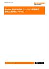 Brother SPEEDIO M140X コントローラ用接触式旋削工具計測サイクル