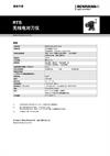 RTS无线电对刀仪