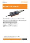 データシート:  Advanced Diagnostic Tool ADTa-100