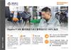 EquatorTM 300 實現複雜汽車引擎零組件的 100% 檢測