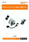 HPMA-X 和 TSI 3-X 自動測刀臂與介面