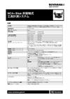 NC4+ Blue 非接触式工具計測システム