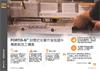 個案研究： FORTiS-N™ 封閉式光學尺有效提升 微銑削加工精度