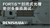 FORTiS™封闭式光栅密封条磨损测试