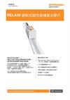 規格資料表： RELA绝对式高精度栅尺