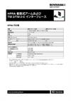 HPRA 着脱式アームおよび TSI 2/TSI 2-C インターフェース