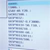 Macro-software