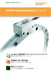 SiGNUM™ RESM 角度位置決め用エンコーダ