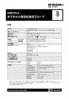 OMP40-2 オプチカル信号伝達方式プローブ